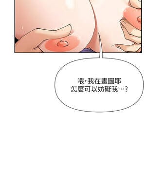 女神都在看這些？ 55-56話_55_06_prxj