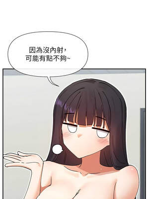 女神都在看這些？ 55-56話_55_12_vgoa