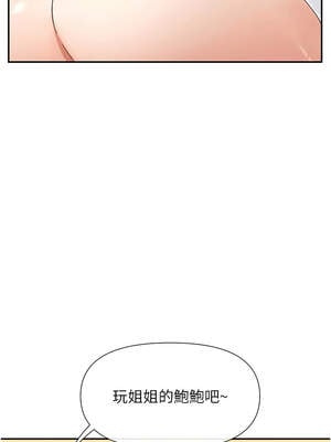 女神都在看這些？ 55-56話_56_06_xelh