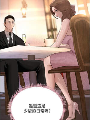 黑道千金 52-53話_52_12_lhfg