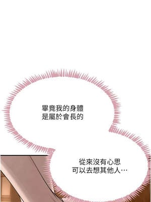 黑道千金 52-53話_52_13_pvsc