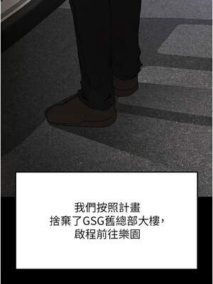 末日鵰堡 48-49話_48_03_xppq