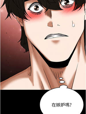 末日鵰堡 48-49話_48_18_bfpl