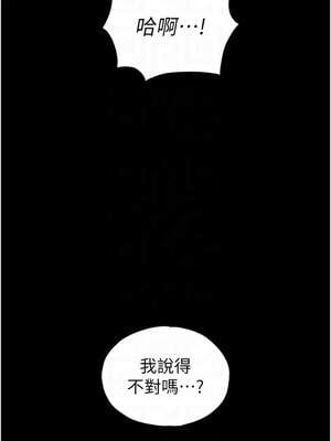 末日鵰堡 48-49話_49_11_fyla