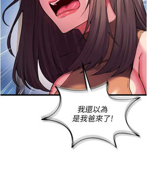 獄火重生 37-38話_37_17_geat