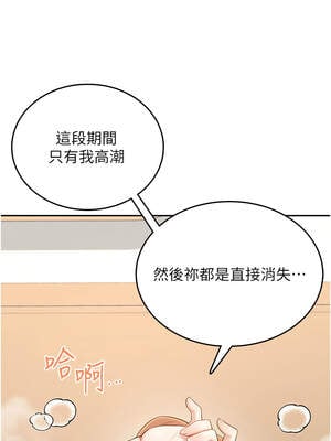 飛機杯女神連線中 32-33話_32_01_mgcp