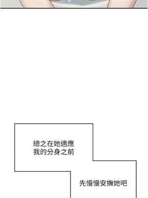 飛機杯女神連線中 32-33話_32_04_owid