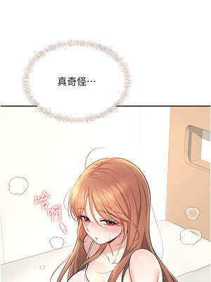 飛機杯女神連線中 32-33話_32_17_ikjh