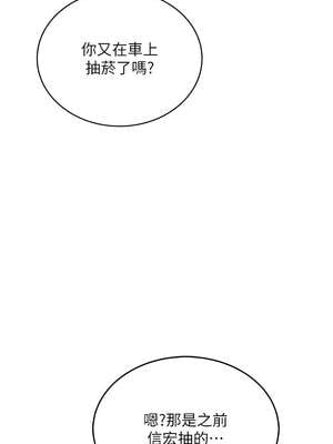 飛機杯女神連線中 32-33話_33_03_vdxx