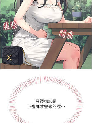 飛機杯女神連線中 32-33話_33_06_fcri