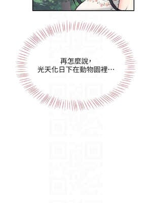 飛機杯女神連線中 32-33話_33_09_mwnr