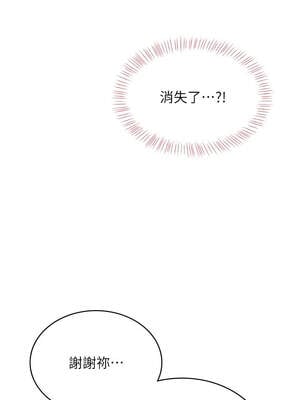 飛機杯女神連線中 32-33話_33_12_ehpf