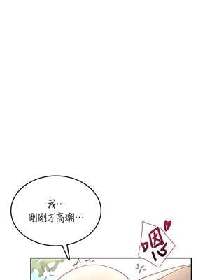 飛機杯女神連線中 32-33話_33_13_ajga