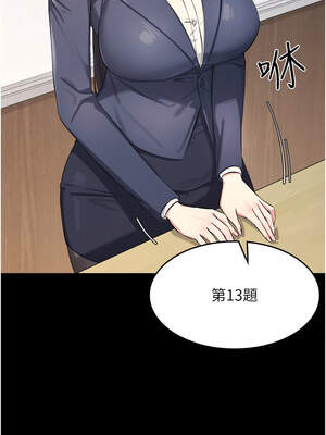 羞恥課堂 1-8話_01_04_qrwr