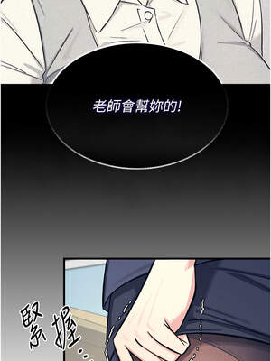 羞恥課堂 1-8話_03_02_mqih