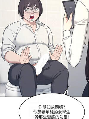 羞恥課堂 1-8話_05_05_dgpb