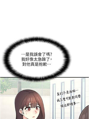 羞恥課堂 1-8話_05_12_xrtg