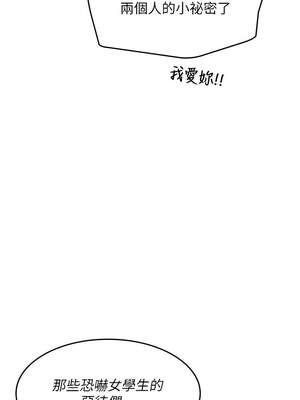 羞恥課堂 1-8話_05_13_tory