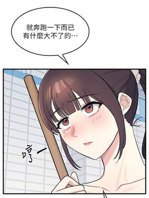 羞恥課堂 1-8話_06_02_wpps