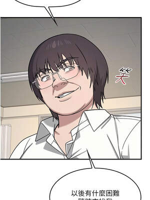 羞恥課堂 1-8話_07_10_itex