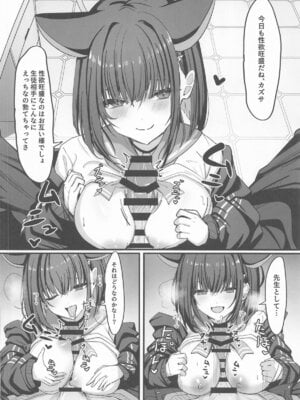 (C106) [crowclock (liya)] シャーレ裏当番カズサ (ブルーアーカイブ)_09