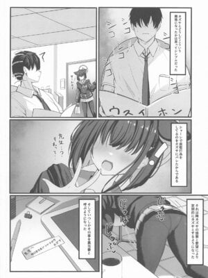 (C106) [crowclock (liya)] シャーレ裏当番カズサ (ブルーアーカイブ)_13