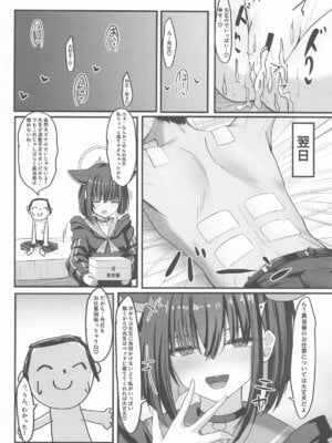 (C106) [crowclock (liya)] シャーレ裏当番カズサ (ブルーアーカイブ)_31