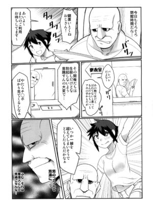 [MOTEL YGDM] 背徳銭湯 －偽りの代償は膣内出し制裁－_05