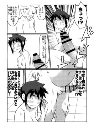 [MOTEL YGDM] 背徳銭湯 －偽りの代償は膣内出し制裁－_08