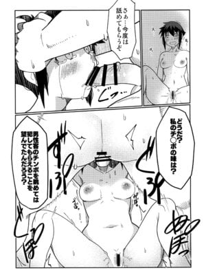 [MOTEL YGDM] 背徳銭湯 －偽りの代償は膣内出し制裁－_13