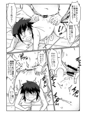 [MOTEL YGDM] 背徳銭湯 －偽りの代償は膣内出し制裁－_19