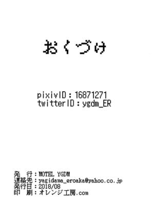 [MOTEL YGDM] 背徳銭湯 －偽りの代償は膣内出し制裁－_26