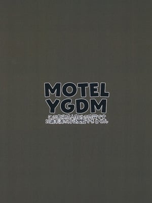 [MOTEL YGDM] 背徳銭湯 －偽りの代償は膣内出し制裁－_28