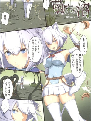 [トヨノキツネ] 白狼剣士ハティちゃんのえっちな冒険の書_016