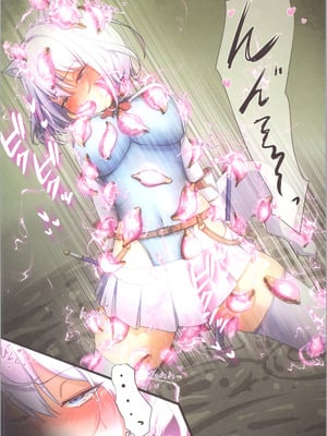 [トヨノキツネ] 白狼剣士ハティちゃんのえっちな冒険の書_020