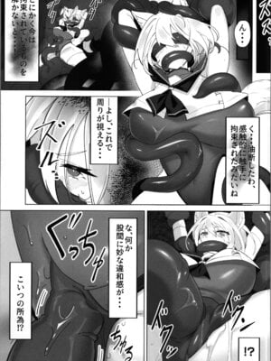[トヨノキツネ] 白狼剣士ハティちゃんのえっちな冒険の書_033