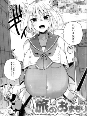 [トヨノキツネ] 白狼剣士ハティちゃんのえっちな冒険の書_061