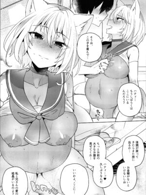 [トヨノキツネ] 白狼剣士ハティちゃんのえっちな冒険の書_064