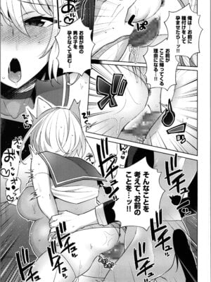 [トヨノキツネ] 白狼剣士ハティちゃんのえっちな冒険の書_067