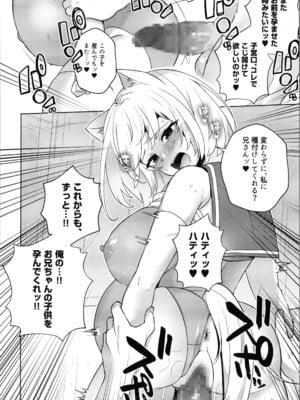 [トヨノキツネ] 白狼剣士ハティちゃんのえっちな冒険の書_070