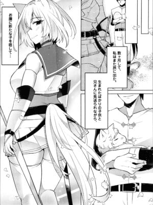 [トヨノキツネ] 白狼剣士ハティちゃんのえっちな冒険の書_072