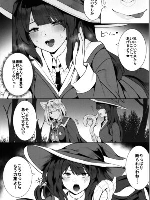 [トヨノキツネ] 白狼剣士ハティちゃんのえっちな冒険の書_075