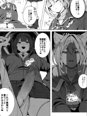 [トヨノキツネ] 白狼剣士ハティちゃんのえっちな冒険の書_076