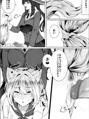 [トヨノキツネ] 白狼剣士ハティちゃんのえっちな冒険の書_077