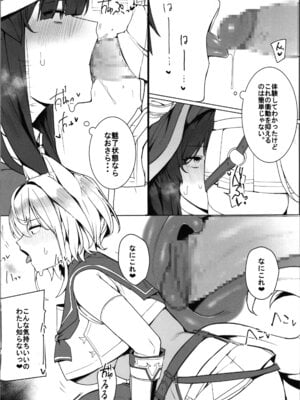 [トヨノキツネ] 白狼剣士ハティちゃんのえっちな冒険の書_082