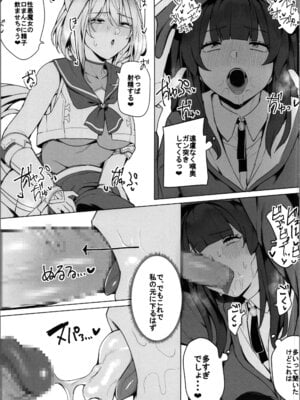 [トヨノキツネ] 白狼剣士ハティちゃんのえっちな冒険の書_083