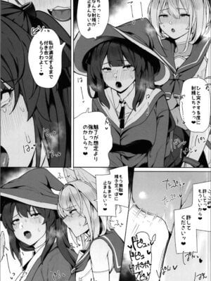 [トヨノキツネ] 白狼剣士ハティちゃんのえっちな冒険の書_085