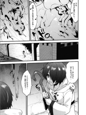 [トヨノキツネ] 白狼剣士ハティちゃんのえっちな冒険の書_094