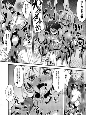 [トヨノキツネ] 白狼剣士ハティちゃんのえっちな冒険の書_095