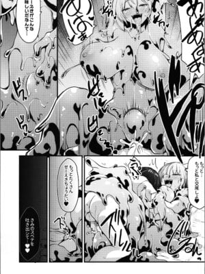 [トヨノキツネ] 白狼剣士ハティちゃんのえっちな冒険の書_097